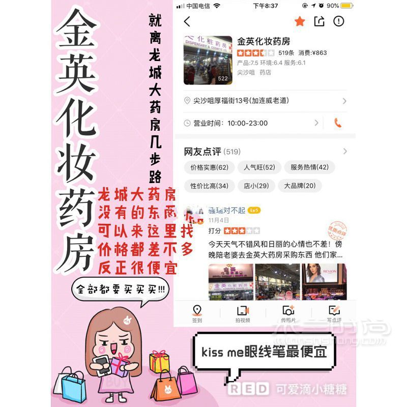 香港旅游Hong Kong一日游攻 香港美妝店 香港零食店_5