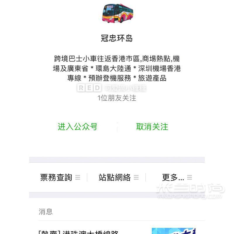 香港旅游Hong Kong一日游攻 香港美妝店 香港零食店_2