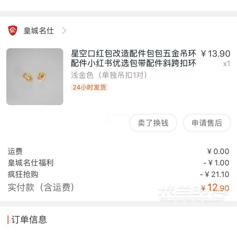 LV neverfull 手袋改造升級(jí)教程 LV購(gòu)物袋改造教程_3
