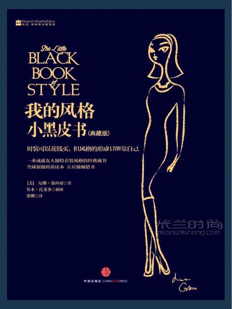 【服裝設(shè)計(jì)必看的9本書想學(xué)服裝設(shè)計(jì)該從何入手】 我學(xué)的專業(yè)是服裝設(shè)計(jì)_4