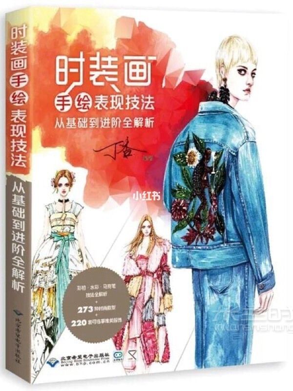 【服裝設(shè)計(jì)必看的9本書想學(xué)服裝設(shè)計(jì)該從何入手】 我學(xué)的專業(yè)是服裝設(shè)計(jì)_3