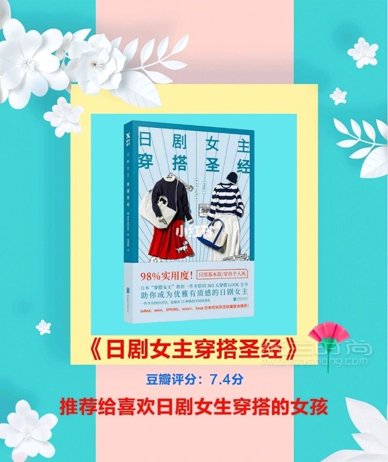 時(shí)尚博主都看過(guò)的8本穿搭秘籍 美麗需要學(xué)習(xí)_3