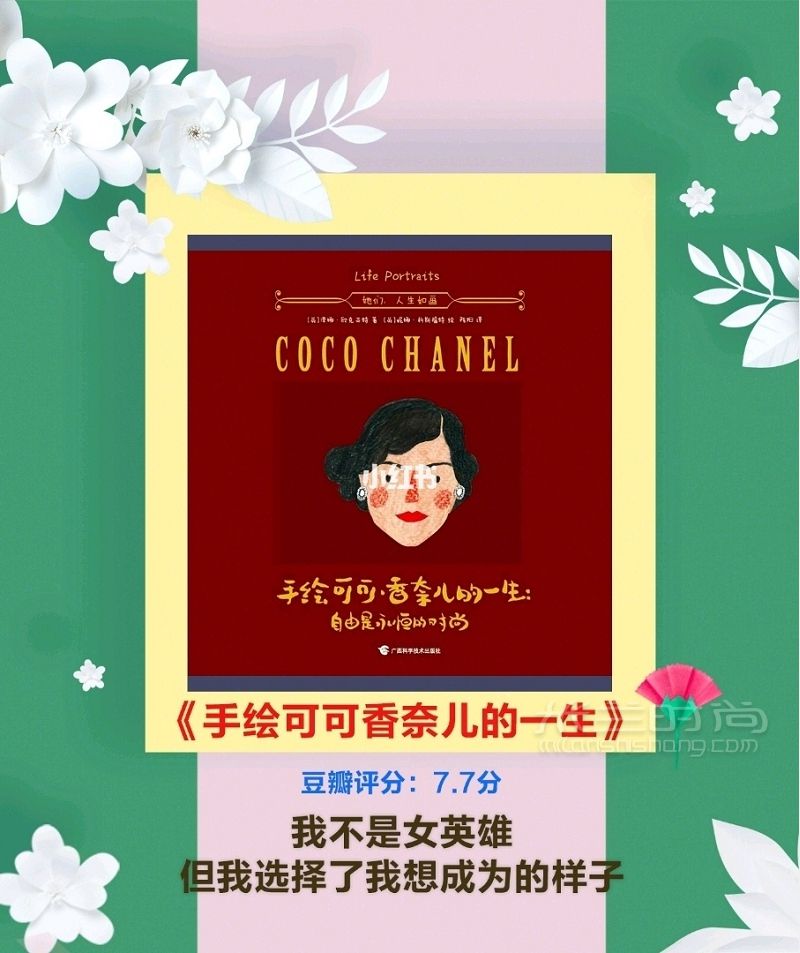 時(shí)尚博主都看過(guò)的8本穿搭秘籍 美麗需要學(xué)習(xí)_7