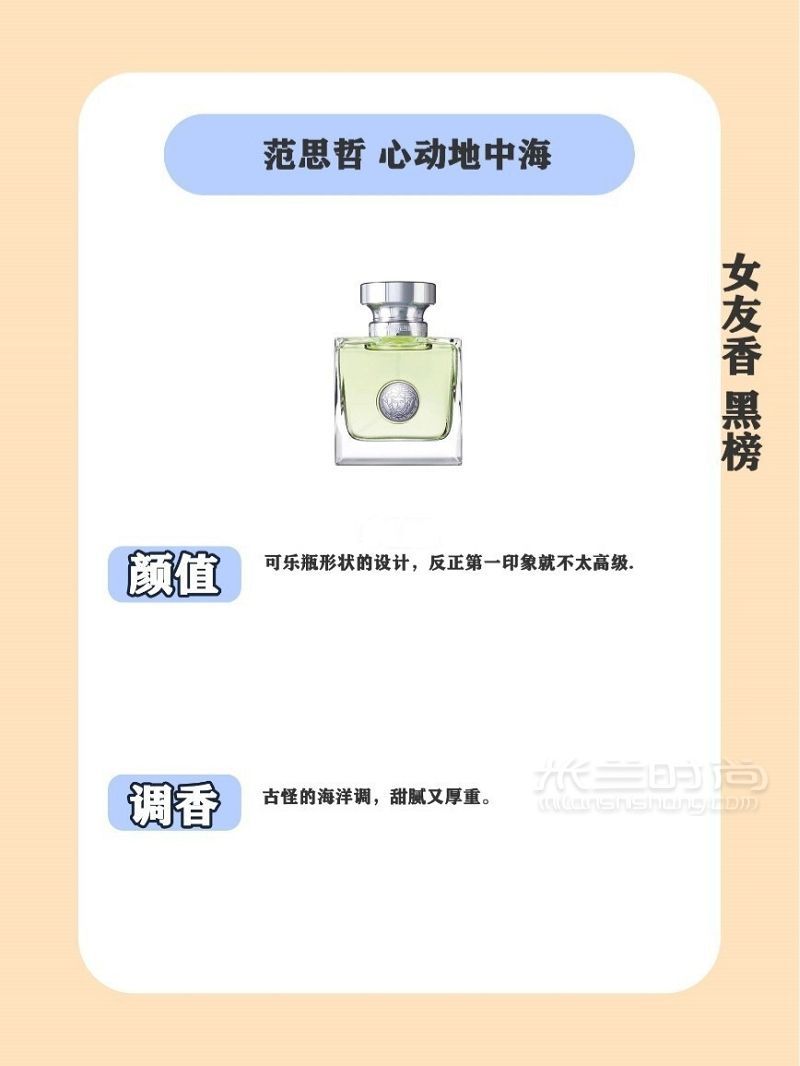 秋冬約會(huì)常備款高顏值香水紅黑榜! 抽時(shí)間分別總結(jié)了幾款男士和女士高顏值香_9