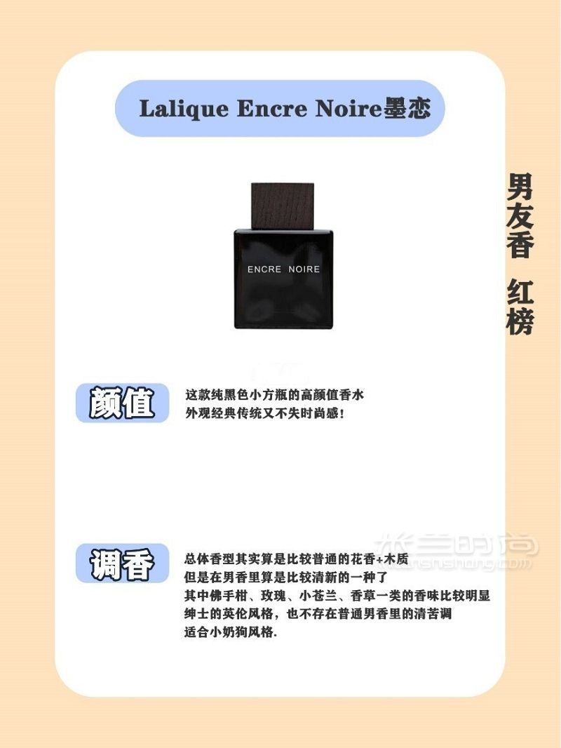 秋冬約會(huì)常備款高顏值香水紅黑榜! 抽時(shí)間分別總結(jié)了幾款男士和女士高顏值香_5