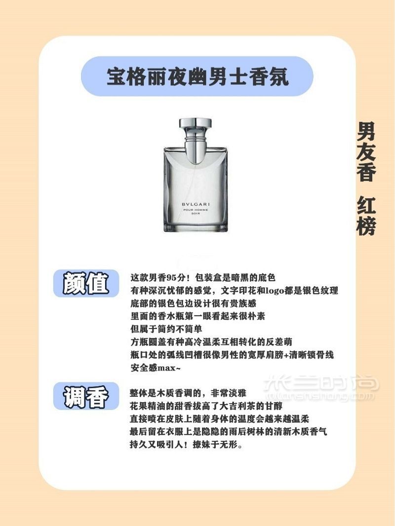 秋冬約會(huì)常備款高顏值香水紅黑榜! 抽時(shí)間分別總結(jié)了幾款男士和女士高顏值香_2
