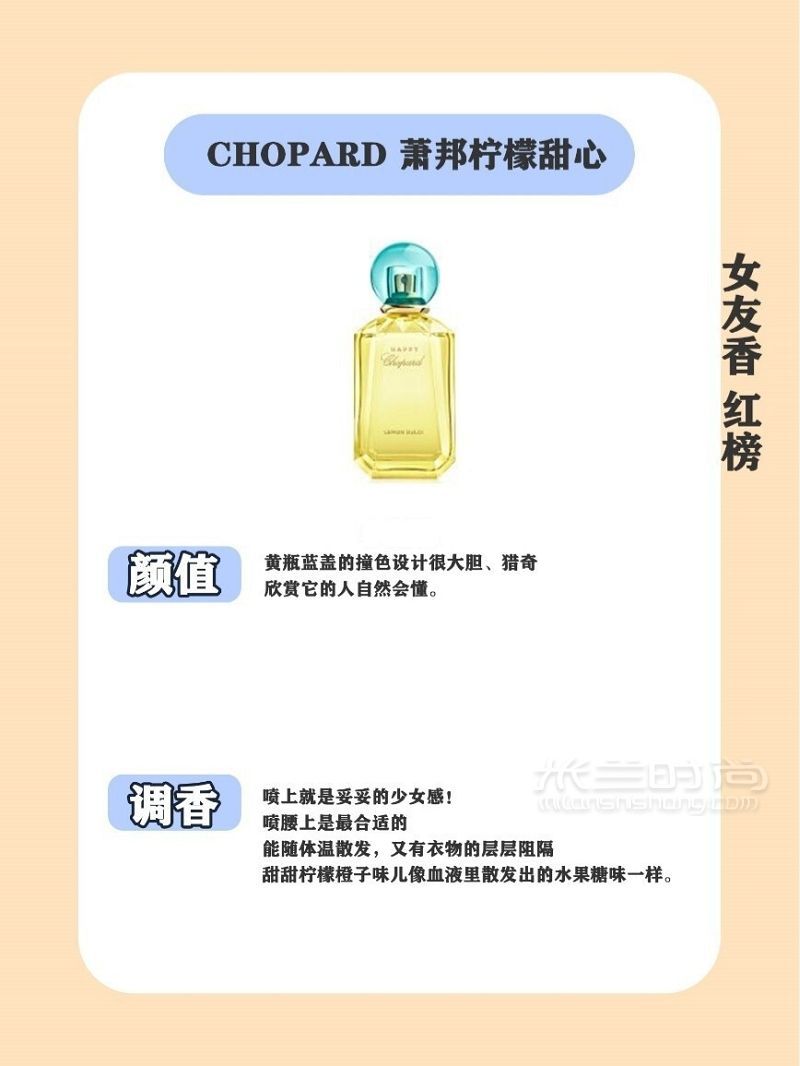 秋冬約會(huì)常備款高顏值香水紅黑榜! 抽時(shí)間分別總結(jié)了幾款男士和女士高顏值香_7