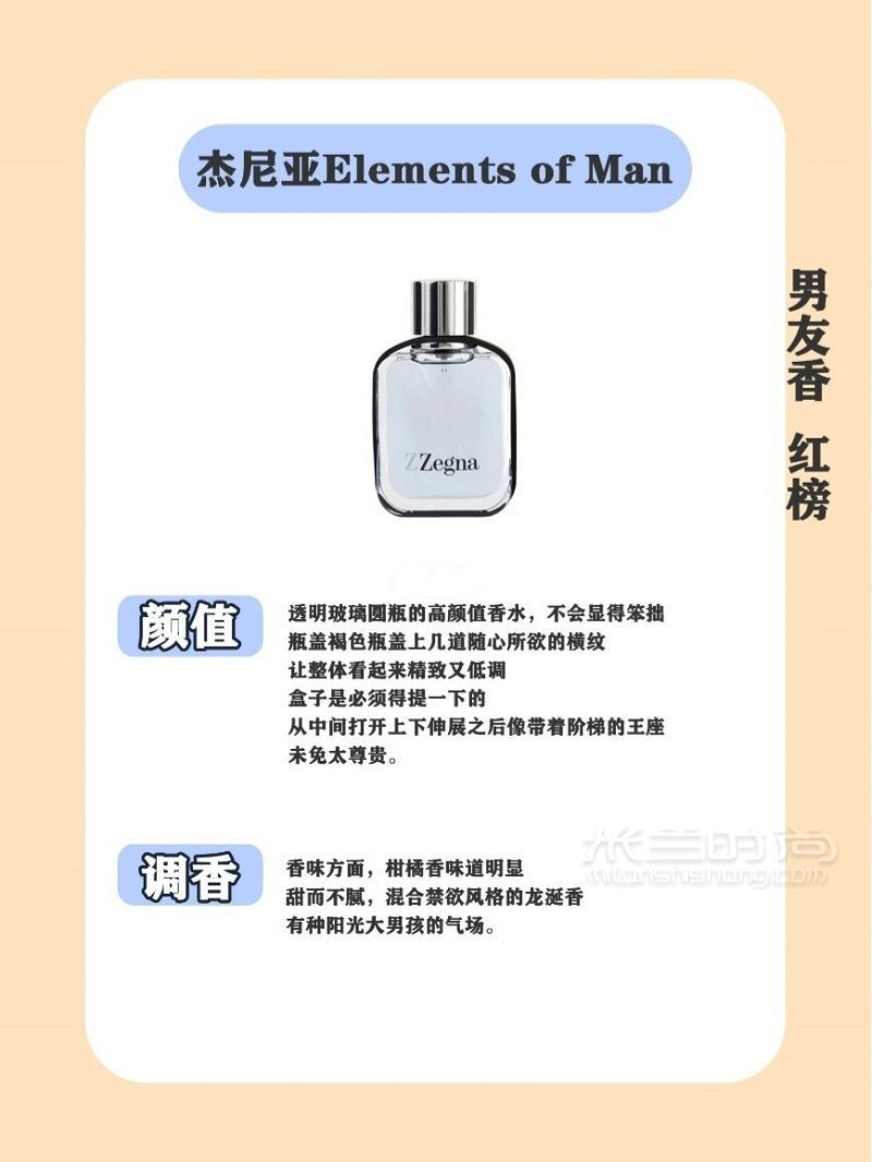 秋冬約會(huì)常備款高顏值香水紅黑榜! 抽時(shí)間分別總結(jié)了幾款男士和女士高顏值香_4