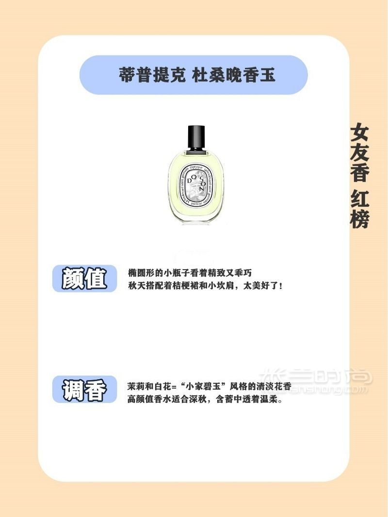 秋冬約會(huì)常備款高顏值香水紅黑榜! 抽時(shí)間分別總結(jié)了幾款男士和女士高顏值香_8