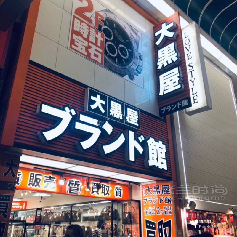 日本旅游攻略 日本購物2千買LV包2萬買愛馬仕_7