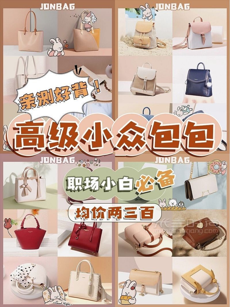 職場小白變“女總裁”？高級小眾包包推水桶包_1