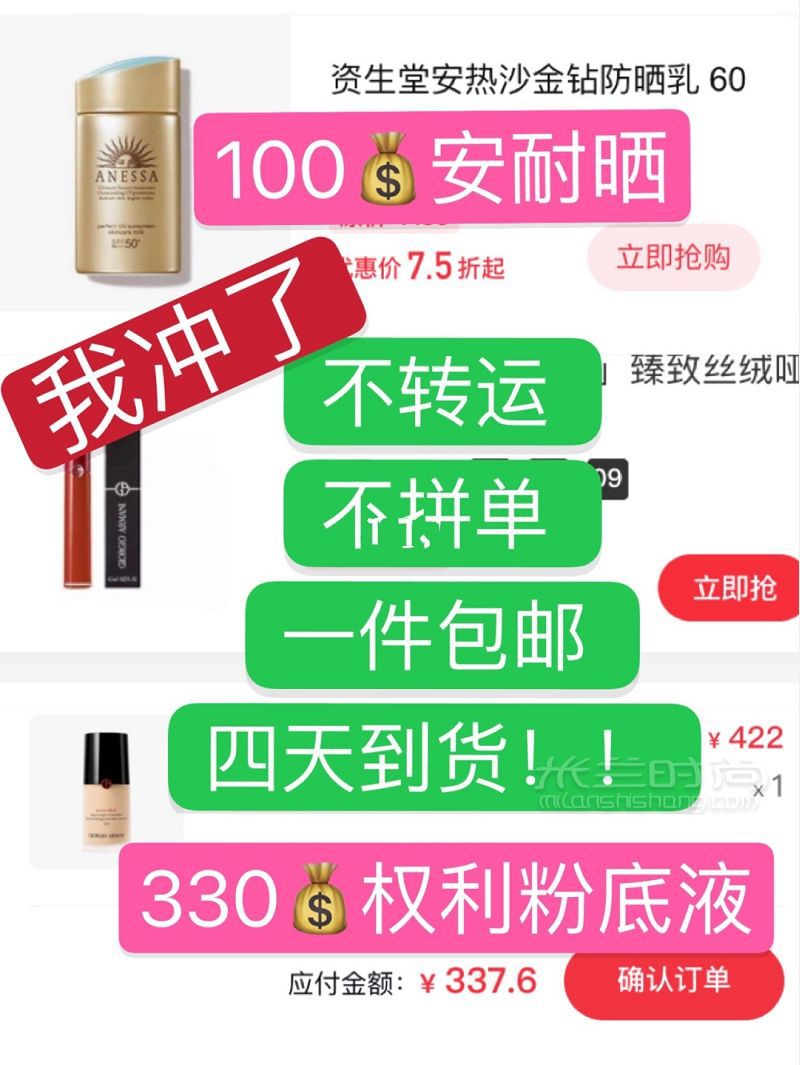 比日上免稅店還省錢(qián)手把手教你海淘 喬治阿瑪尼_1