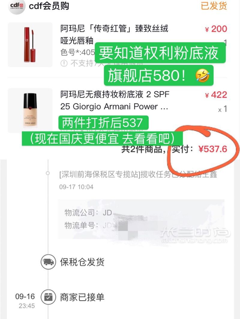 比日上免稅店還省錢(qián)手把手教你海淘 喬治阿瑪尼_7