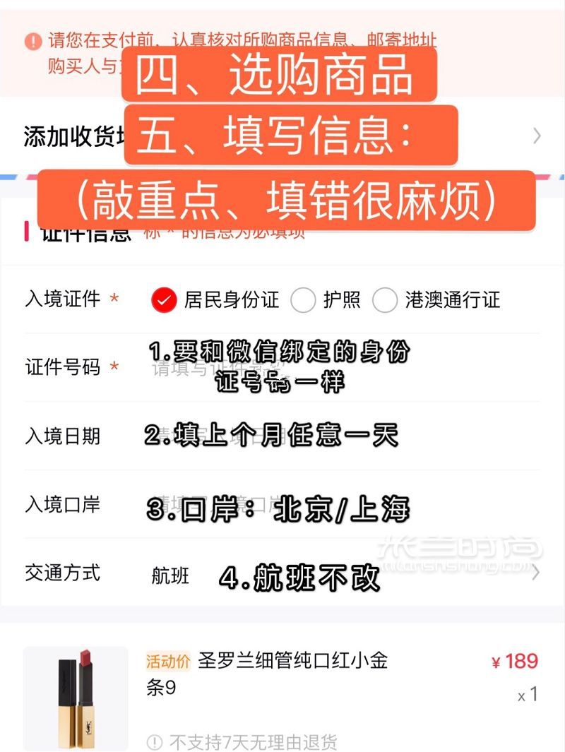 比日上免稅店還省錢(qián)手把手教你海淘 喬治阿瑪尼_4