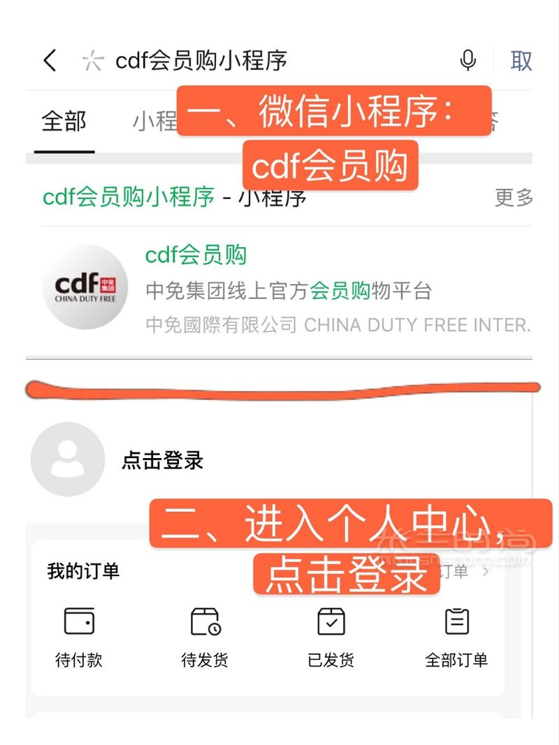 比日上免稅店還省錢(qián)手把手教你海淘 喬治阿瑪尼_2
