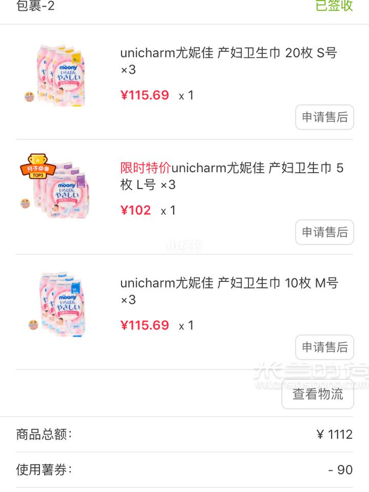 別亂買了待產(chǎn)包里好多東西用不上_7