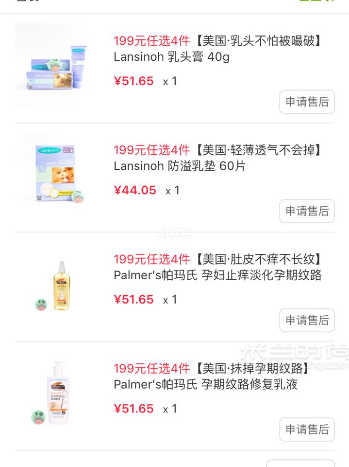 別亂買了待產(chǎn)包里好多東西用不上_8