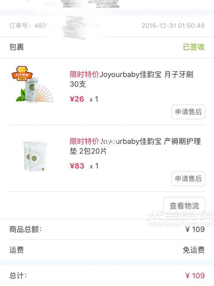 別亂買了待產(chǎn)包里好多東西用不上_4