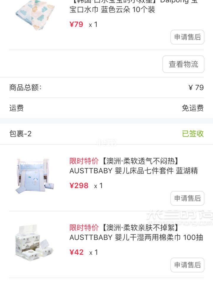 別亂買了待產(chǎn)包里好多東西用不上_9