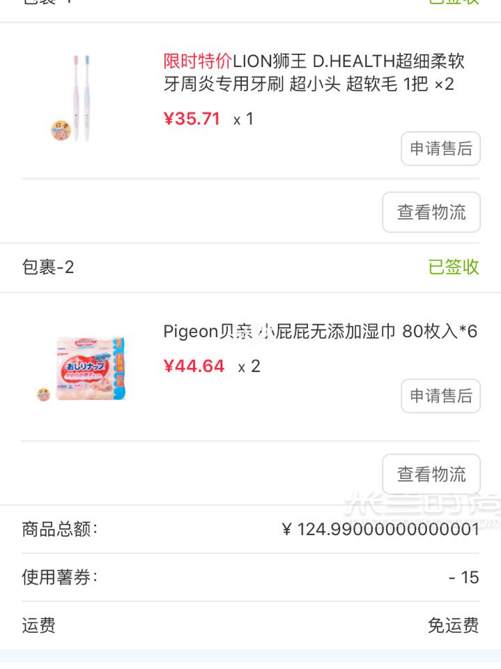 別亂買了待產(chǎn)包里好多東西用不上_6