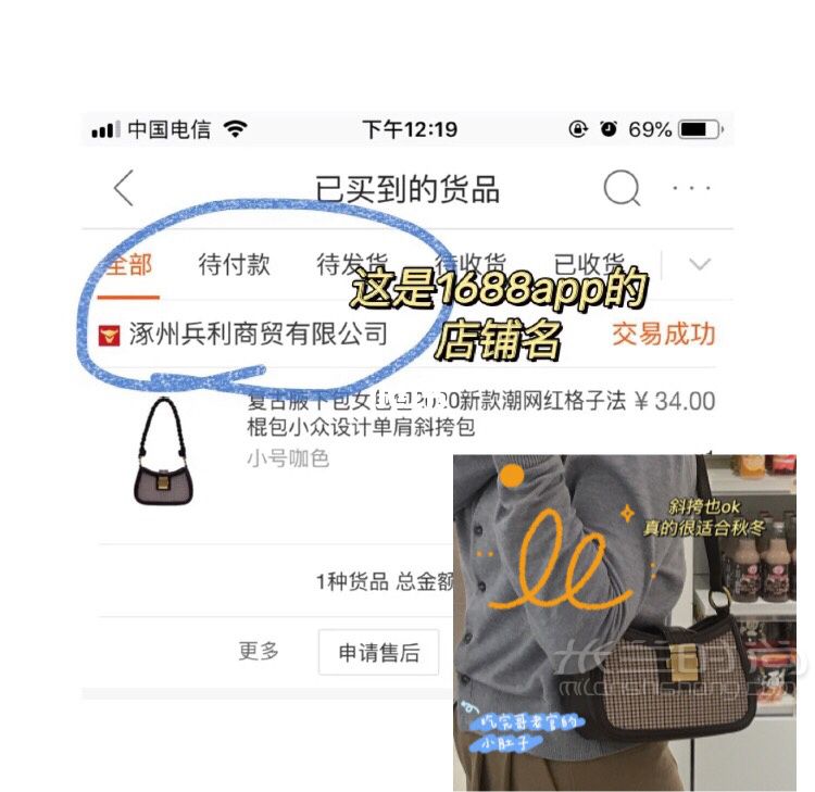 1688平價包包分享 適合的秋冬格子小包包平價包包_9