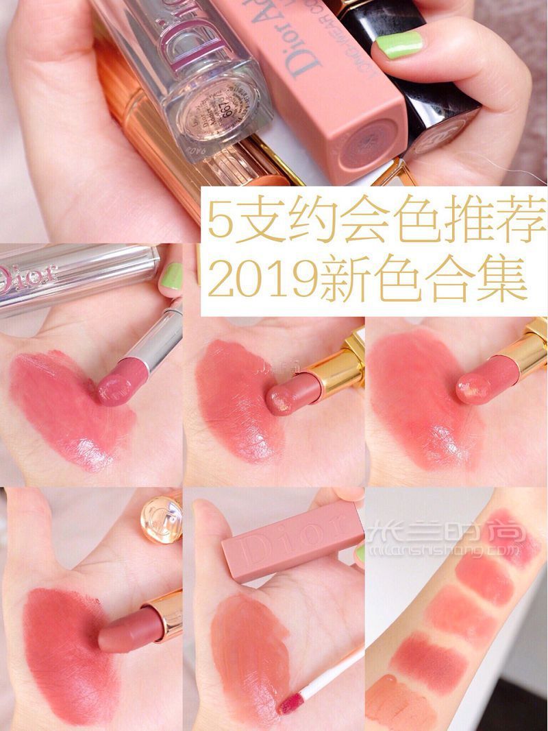 5支約會色口紅推薦 口紅新色值得買 迪奧口紅怎么樣_1