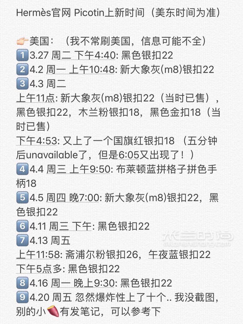 愛馬仕官網(wǎng)刷菜籃子tips美國加拿大篇_7