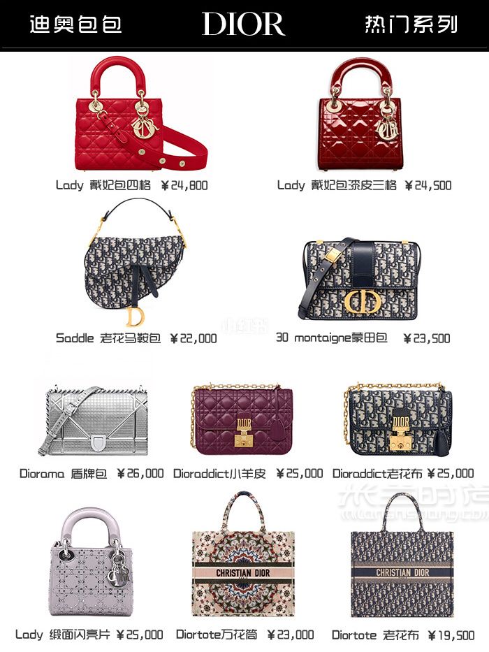奢侈品包包熱門(mén)大盤(pán)點(diǎn)9張圖帶你看完 Chanel Gucci LV 圣羅蘭_8