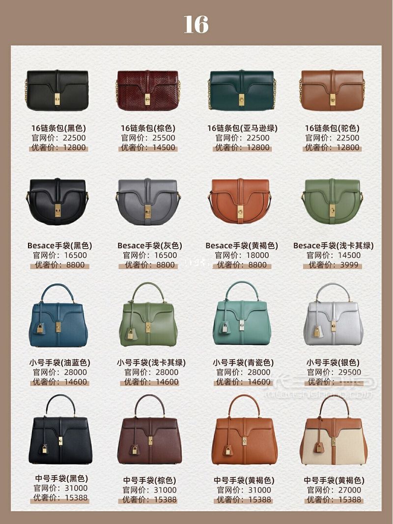 Celine八大系列包包盤點 CELINE nano鯰魚包_7