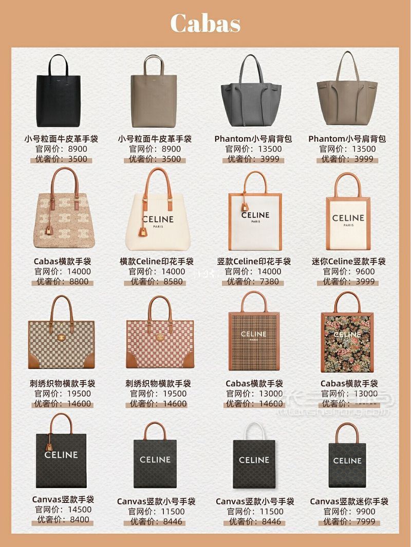 Celine八大系列包包盤點 CELINE nano鯰魚包_9
