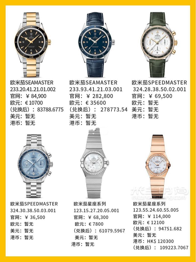 史上最全64只經(jīng)典款手表大總結(jié) 全球比價(jià)版_3