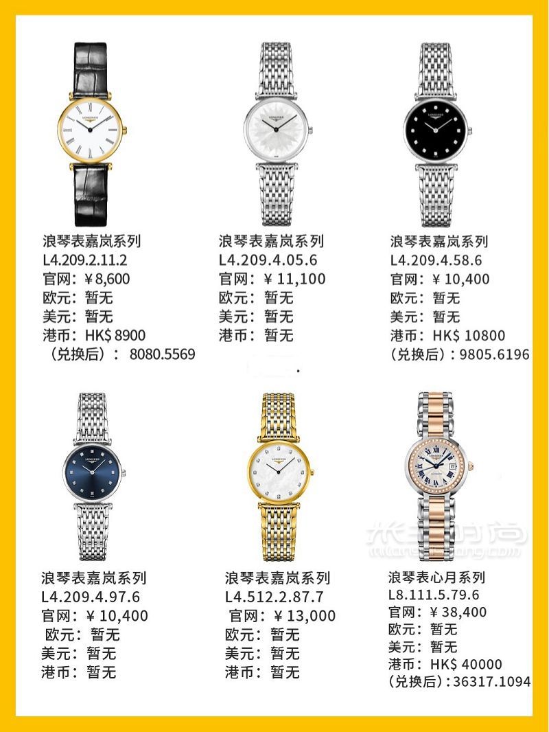 史上最全64只經(jīng)典款手表大總結(jié) 全球比價(jià)版_8