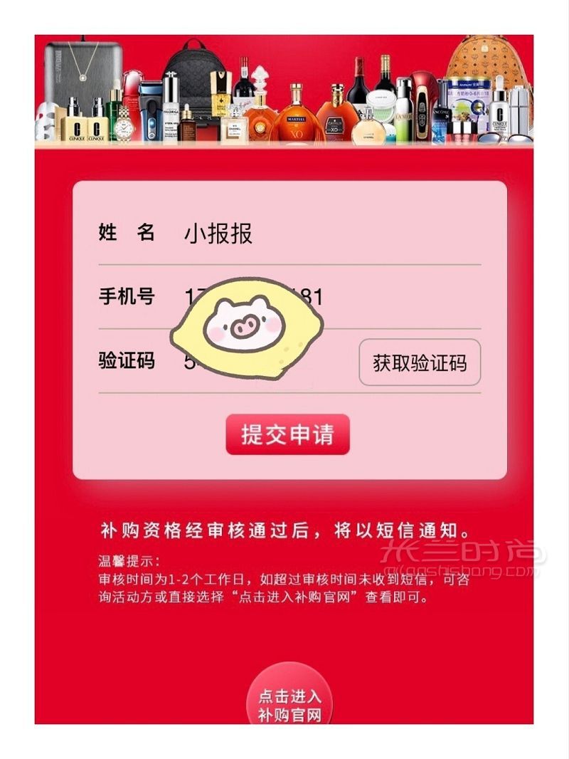 不來海南也能買免稅？海南免稅VIP教程！_2