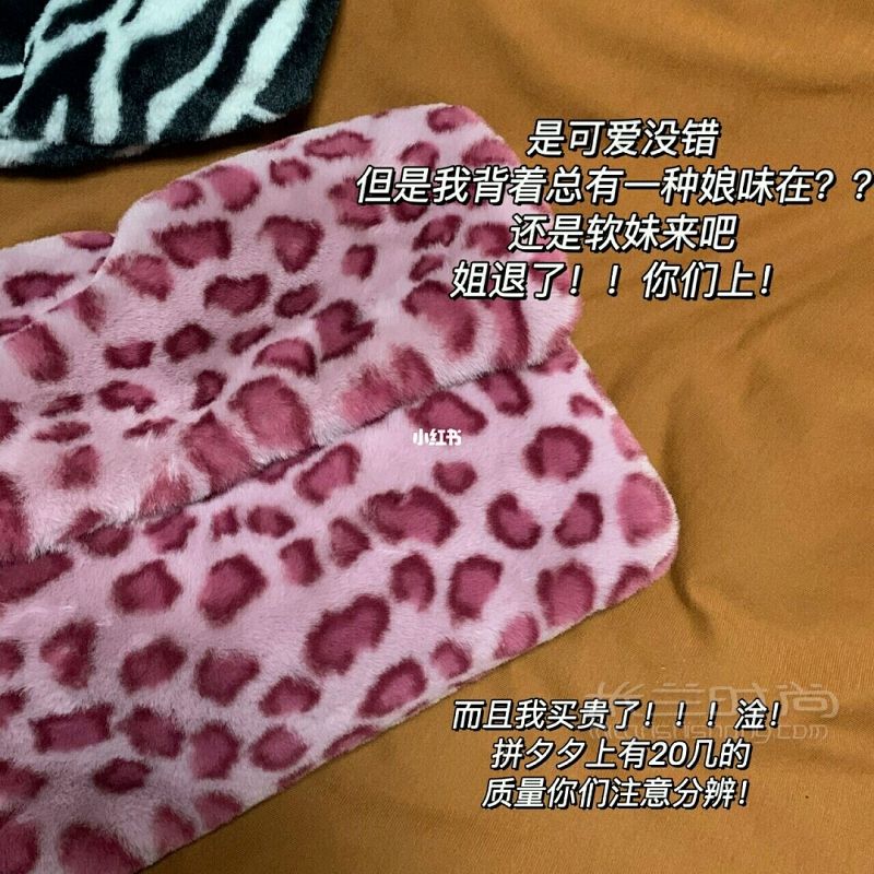 糾結這個小粉豹紋包到底留不留？？_4