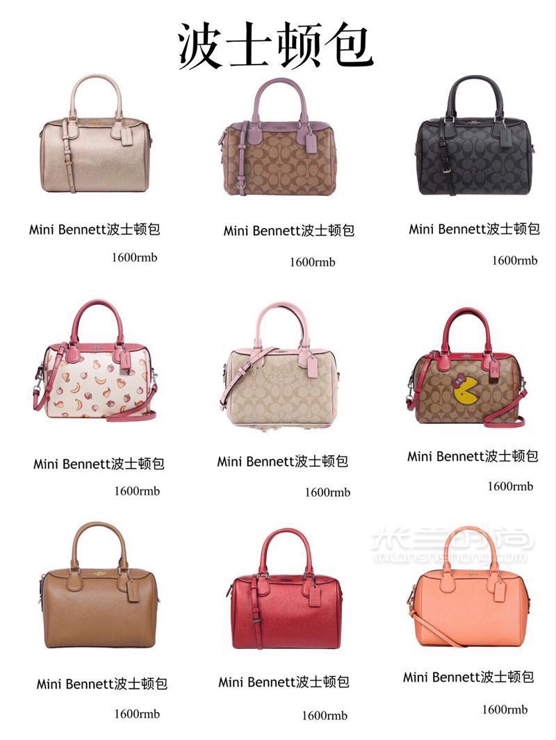 Coach包包全系列解析 9張圖帶你看完Coach包包_7