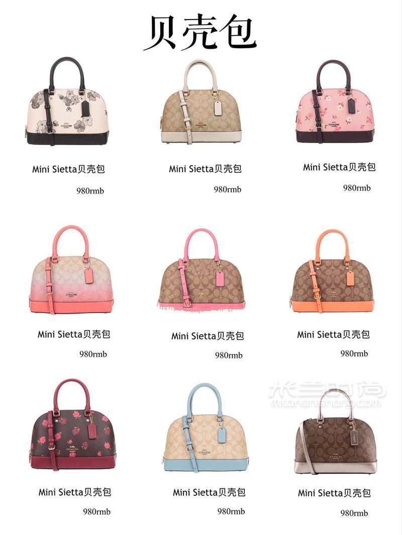 Coach包包全系列解析 9張圖帶你看完Coach包包_2