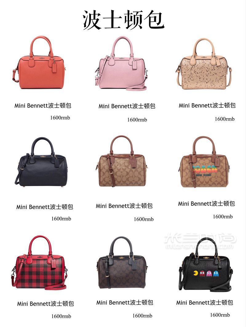 Coach包包全系列解析 9張圖帶你看完Coach包包_6