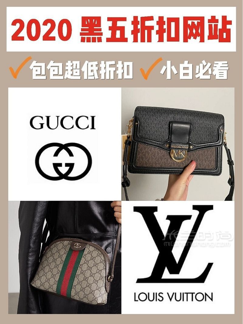 2020黑五海淘折扣攻略10個包包直郵網(wǎng)站_1