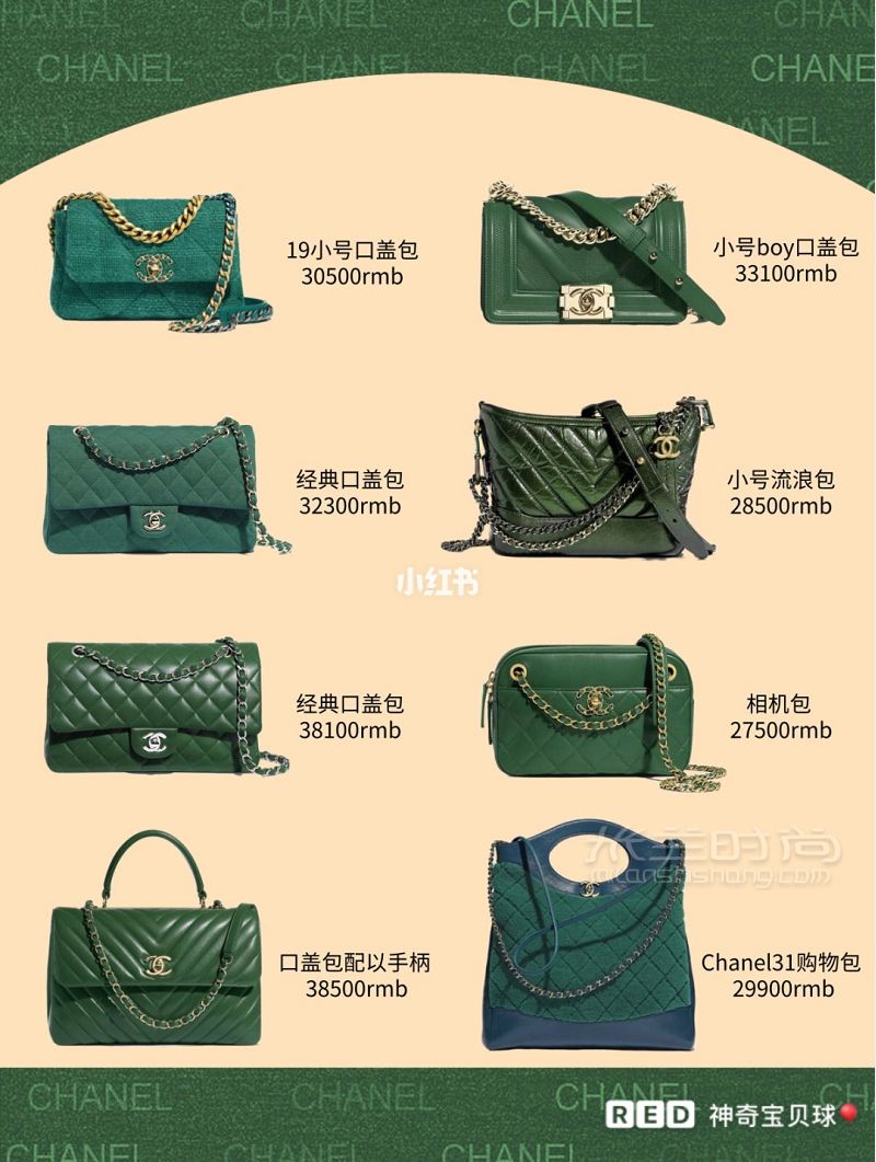 74款Chanel包包款式盤點 香奈兒包包系列_5