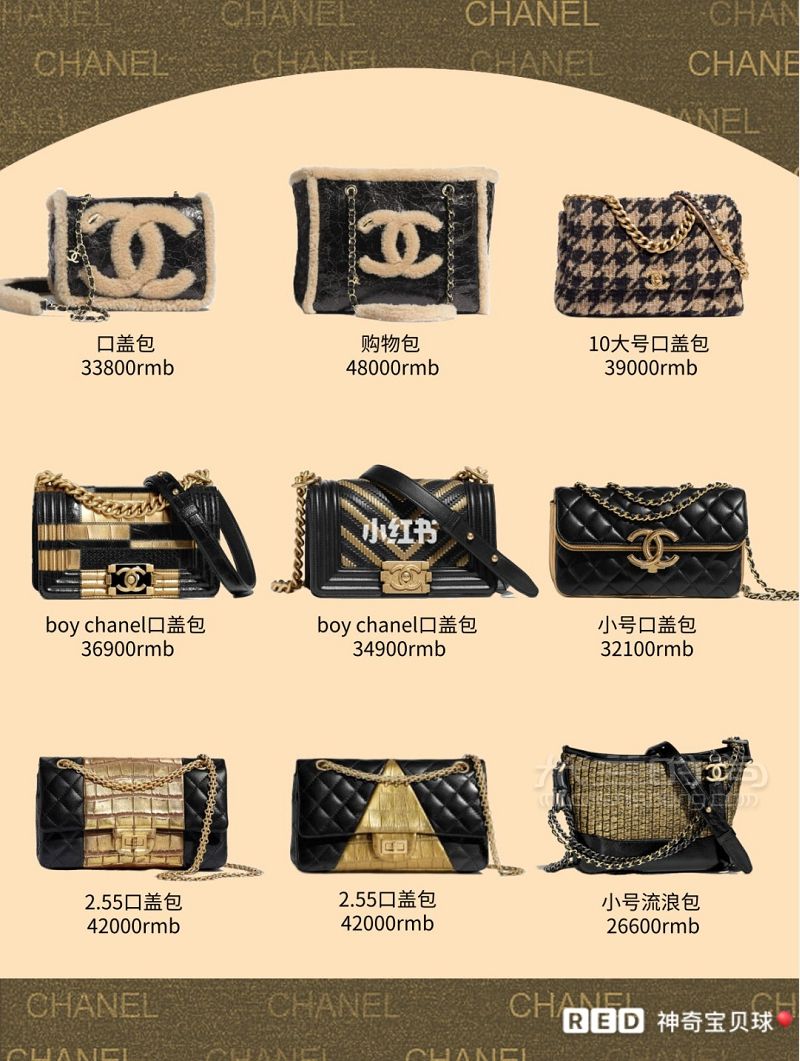 74款Chanel包包款式盤點 香奈兒包包系列_7